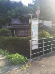 「川尻」バス停留所