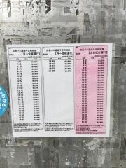 「揚柳橋」バス停留所