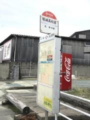 「魁誠高校前」バス停留所