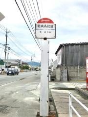 「魁誠高校前」バス停留所