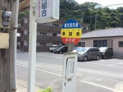 「幸架木」バス停留所