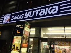 ドラッグユタカ四条大宮店