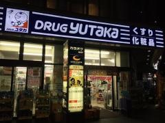 ドラッグユタカ四条大宮店