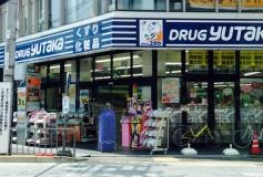 ドラッグユタカ四条大宮店