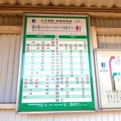 公文明駅