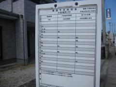 「西ノ口」バス停留所
