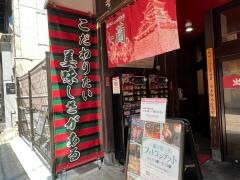 一蘭　小倉店