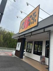 丸源ラーメン　日進店