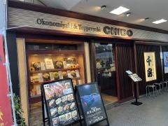 千房　曽根崎支店