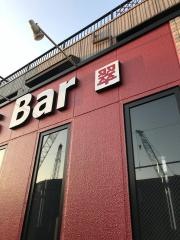 モッツバー翠　大宮店