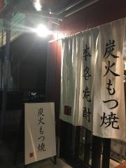 モッツバー翠　大宮店