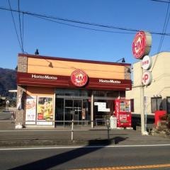 ほっともっと　池田町店