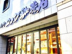 コメダ珈琲店　烏丸五条店