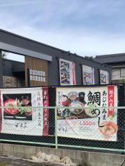 味涛眞