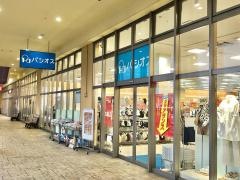パシオス清水天王店