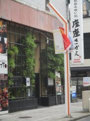 ｂｕｆｆｅｔ　ｐａｒａｄｉｓｅ　ＯＴＴＯ　栄店