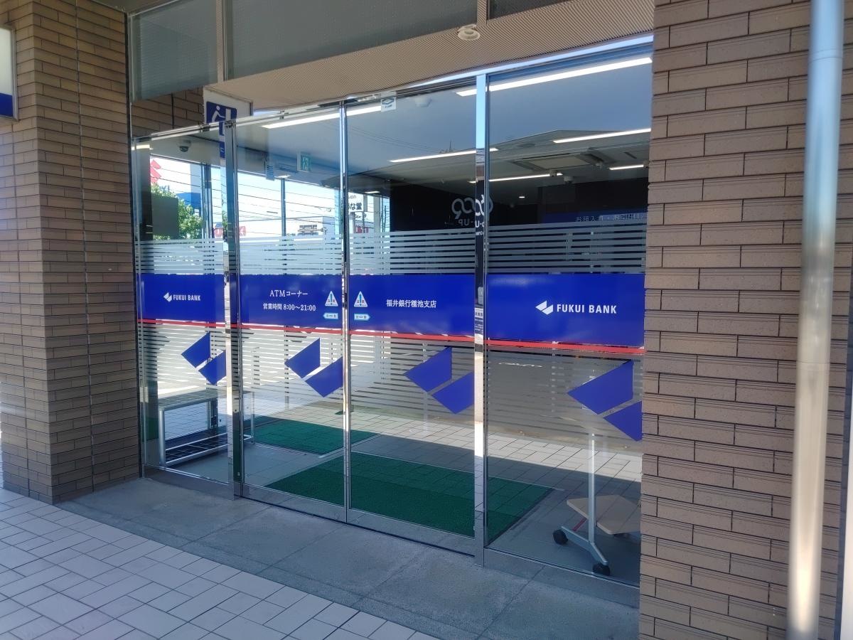 福井銀行