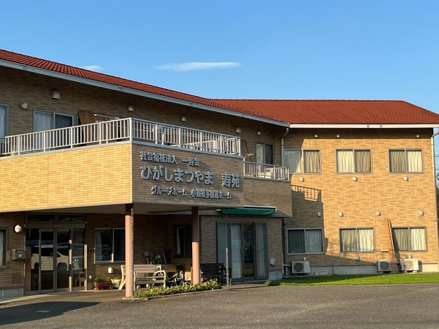 地域密着型特別養護老人ホームひがしまつやま寿苑