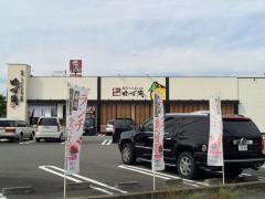 ゆず庵　富士青島店