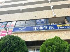 市進学院幕張本郷教室