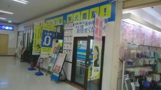 個別指導塾の明光義塾　イオン茅ヶ崎中央教室
