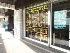 湘南ゼミナール　高等部　希望ヶ丘校