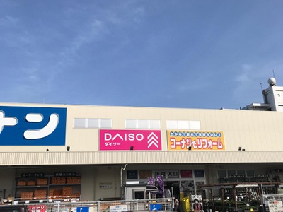 マーケットピア ダイソー ホームセンターコーナン今宿店 姫路市東今宿
