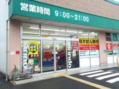 キリン堂　川西丸の内店