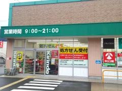 キリン堂　川西丸の内店