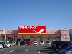 ツルハドラッグ　古川南店