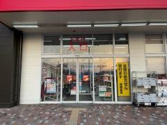 ツルハドラッグ　古川南店