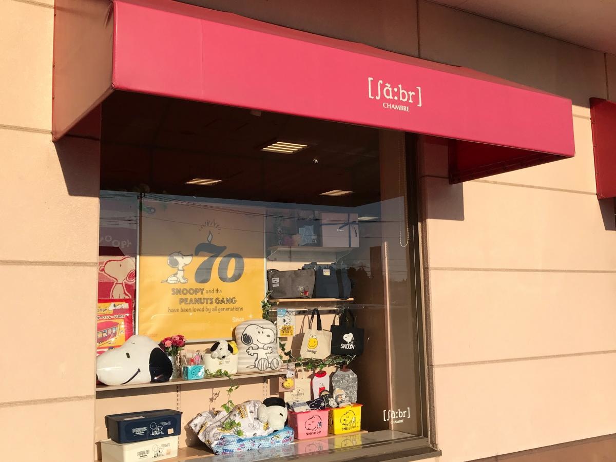 シャンブル真岡店