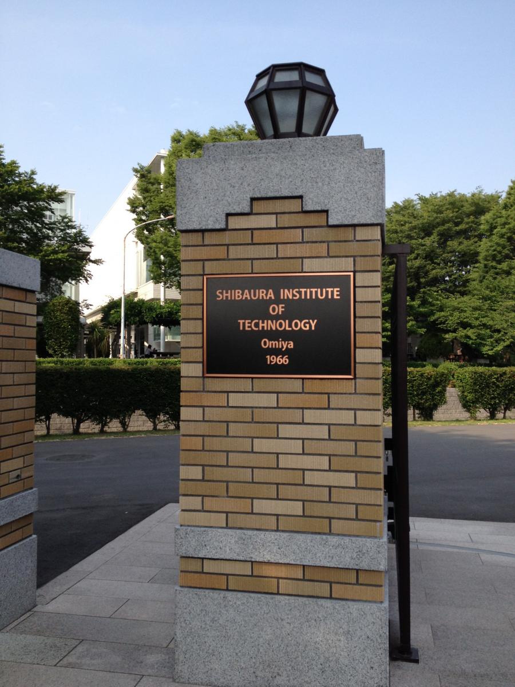 芝浦 工業 大学 大宮 キャンパス