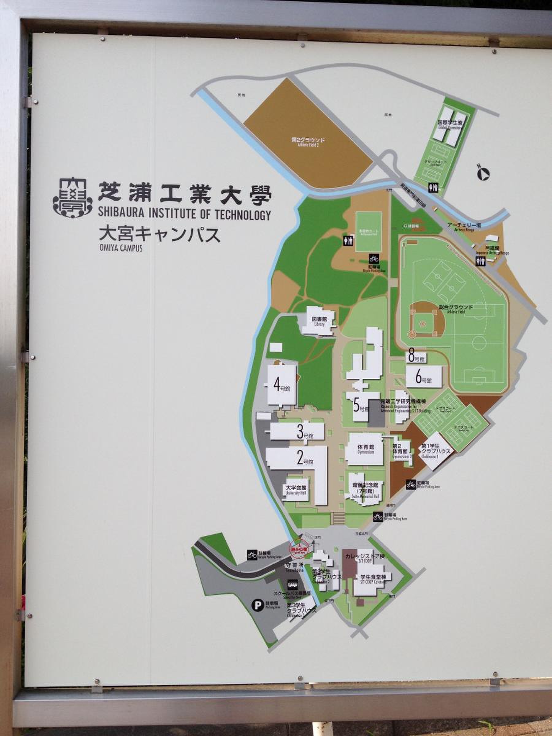 芝浦 工業 大学 大宮 キャンパス