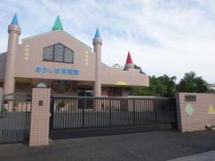 赤芝保育園