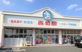 西松屋　八潮店