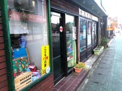 紅雲堂書店