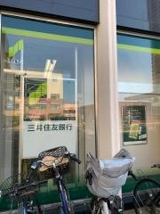 三井住友銀行国領支店