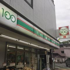 ローソンストア100　百草園店