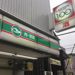 ローソンストア100　百草園店