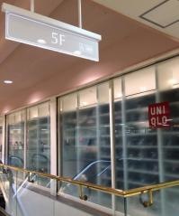 ユニクロ　大船ルミネウィング店