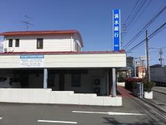 清水銀行中田支店