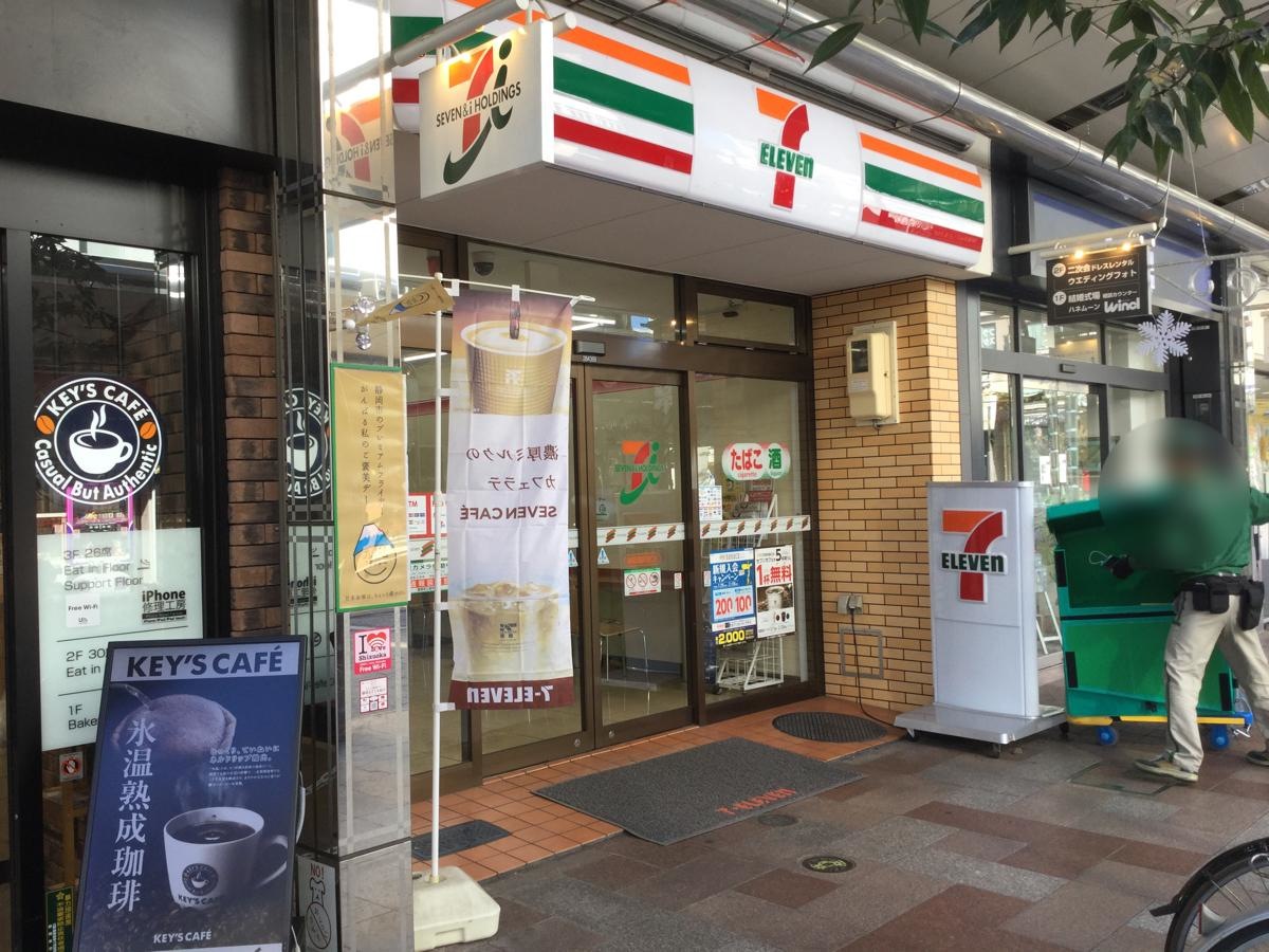 セブンイレブン静岡呉服町通り店