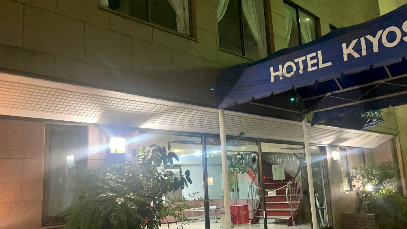 ホテルキヨシ名古屋です