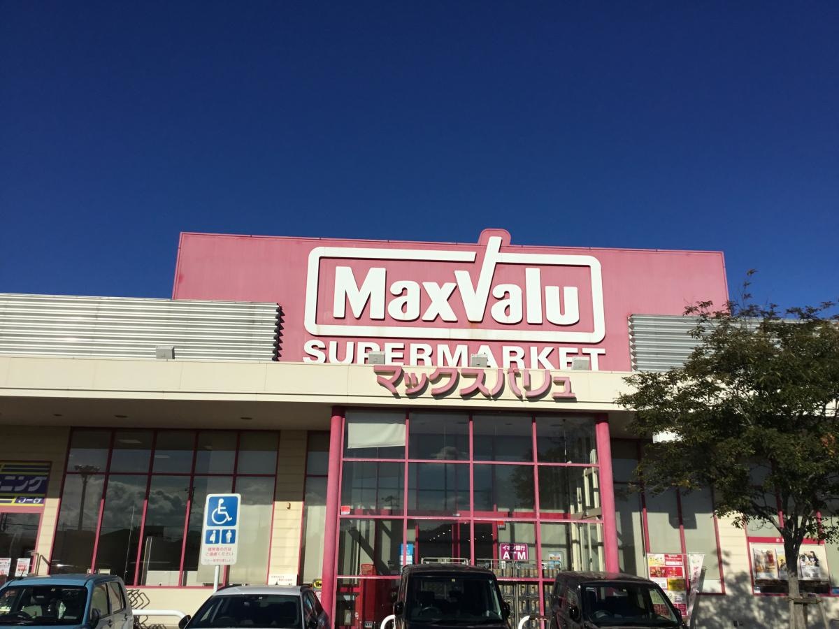 マックスバリュ　梅井店