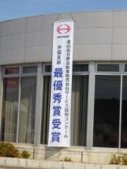 岡山日野自動車岡山東支店