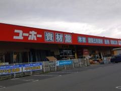 ホームセンターユーホー瀬戸店