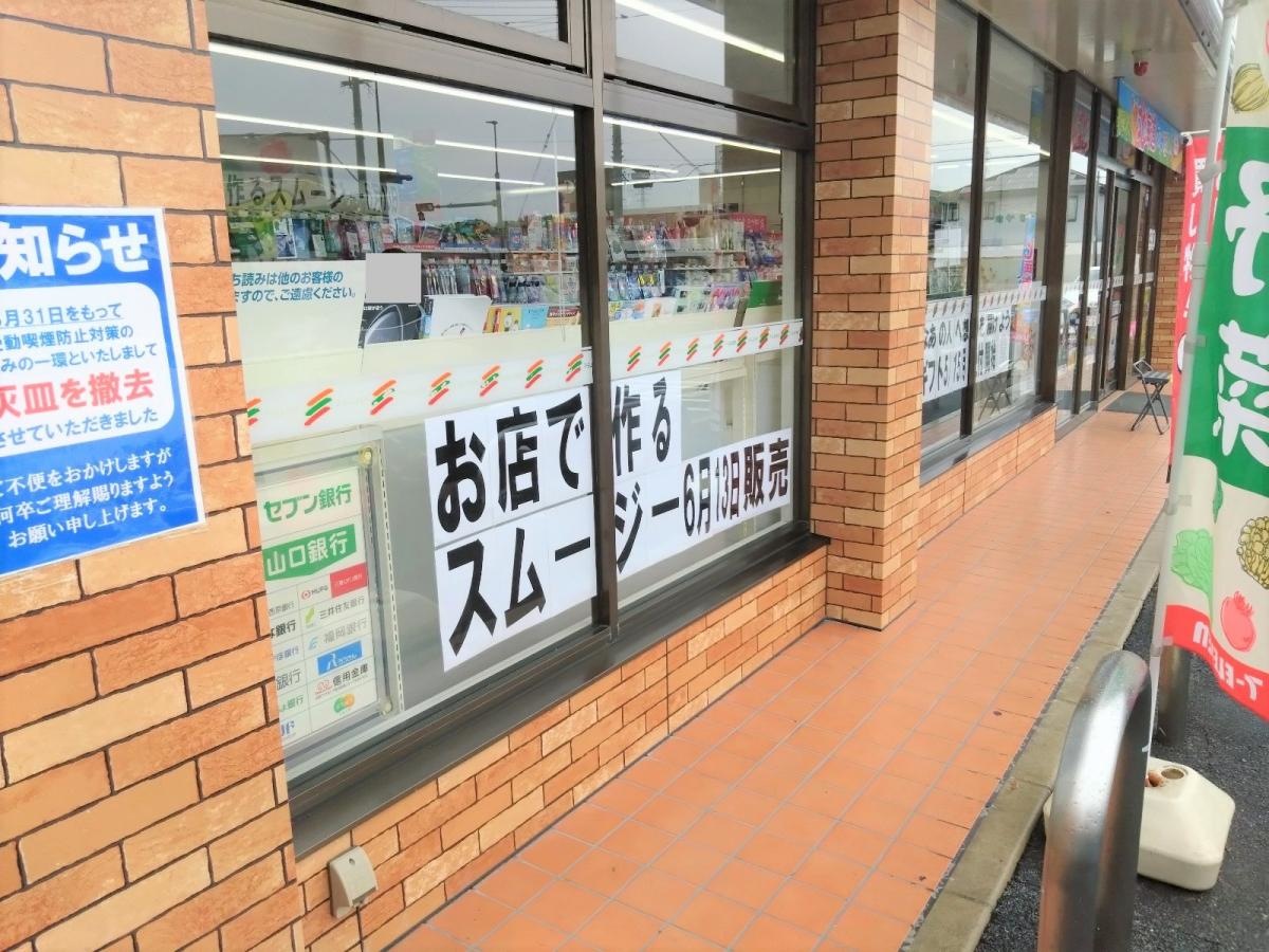 店舗前の様子