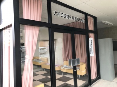 スタディピア 大牟田医師会看護専門学校 大牟田市不知火町 スタディピア 大牟田医師会看護専門学校 大牟田市不知火町