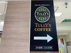 タリーズコーヒー　広島段原店